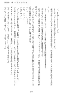 Page 183 of Galdol Lilina no Do-S Produce - Tantou P wa Guchoku de Do-M - preview thumbnail