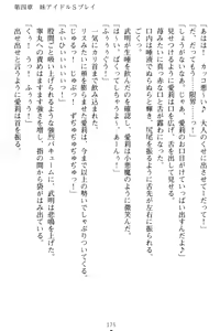 Page 185 of Galdol Lilina no Do-S Produce - Tantou P wa Guchoku de Do-M - preview thumbnail