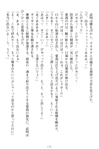 Page 186 of Galdol Lilina no Do-S Produce - Tantou P wa Guchoku de Do-M - preview thumbnail