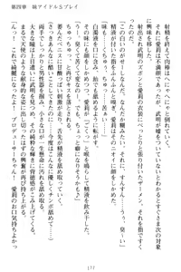 Page 187 of Galdol Lilina no Do-S Produce - Tantou P wa Guchoku de Do-M - preview thumbnail