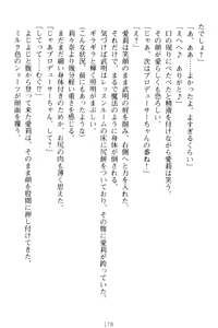 Page 188 of Galdol Lilina no Do-S Produce - Tantou P wa Guchoku de Do-M - preview thumbnail