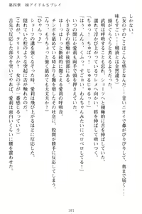 Page 191 of Galdol Lilina no Do-S Produce - Tantou P wa Guchoku de Do-M - preview thumbnail