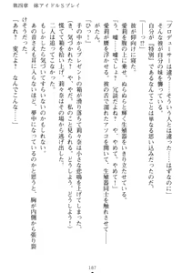 Page 197 of Galdol Lilina no Do-S Produce - Tantou P wa Guchoku de Do-M - preview thumbnail