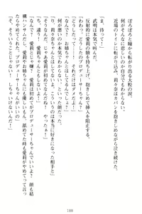 Page 198 of Galdol Lilina no Do-S Produce - Tantou P wa Guchoku de Do-M - preview thumbnail