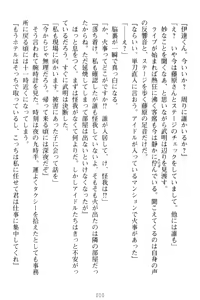 Page 20 of Galdol Lilina no Do-S Produce - Tantou P wa Guchoku de Do-M - preview thumbnail