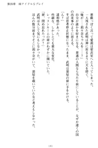 Page 201 of Galdol Lilina no Do-S Produce - Tantou P wa Guchoku de Do-M - preview thumbnail