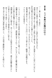 Page 202 of Galdol Lilina no Do-S Produce - Tantou P wa Guchoku de Do-M - preview thumbnail