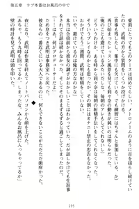 Page 205 of Galdol Lilina no Do-S Produce - Tantou P wa Guchoku de Do-M - preview thumbnail