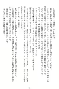 Page 206 of Galdol Lilina no Do-S Produce - Tantou P wa Guchoku de Do-M - preview thumbnail