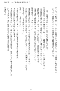 Page 207 of Galdol Lilina no Do-S Produce - Tantou P wa Guchoku de Do-M - preview thumbnail
