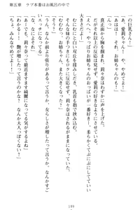 Page 209 of Galdol Lilina no Do-S Produce - Tantou P wa Guchoku de Do-M - preview thumbnail