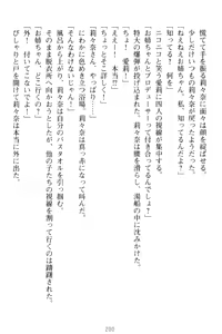 Page 210 of Galdol Lilina no Do-S Produce - Tantou P wa Guchoku de Do-M - preview thumbnail