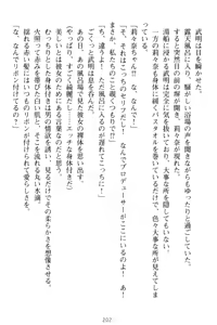 Page 212 of Galdol Lilina no Do-S Produce - Tantou P wa Guchoku de Do-M - preview thumbnail