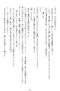 Page 214 of Galdol Lilina no Do-S Produce - Tantou P wa Guchoku de Do-M - preview thumbnail
