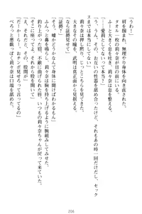 Page 216 of Galdol Lilina no Do-S Produce - Tantou P wa Guchoku de Do-M - preview thumbnail