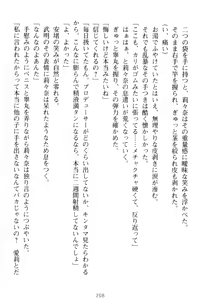 Page 218 of Galdol Lilina no Do-S Produce - Tantou P wa Guchoku de Do-M - preview thumbnail