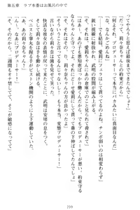 Page 219 of Galdol Lilina no Do-S Produce - Tantou P wa Guchoku de Do-M - preview thumbnail