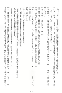 Page 224 of Galdol Lilina no Do-S Produce - Tantou P wa Guchoku de Do-M - preview thumbnail