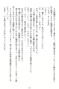 Page 228 of Galdol Lilina no Do-S Produce - Tantou P wa Guchoku de Do-M - preview thumbnail