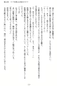Page 229 of Galdol Lilina no Do-S Produce - Tantou P wa Guchoku de Do-M - preview thumbnail