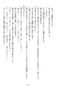 Page 230 of Galdol Lilina no Do-S Produce - Tantou P wa Guchoku de Do-M - preview thumbnail