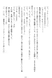 Page 236 of Galdol Lilina no Do-S Produce - Tantou P wa Guchoku de Do-M - preview thumbnail