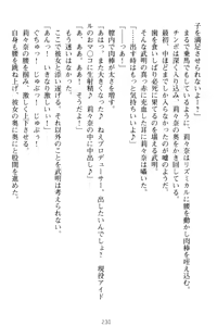 Page 240 of Galdol Lilina no Do-S Produce - Tantou P wa Guchoku de Do-M - preview thumbnail
