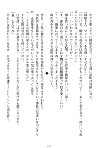 Page 24 of Galdol Lilina no Do-S Produce - Tantou P wa Guchoku de Do-M - preview thumbnail