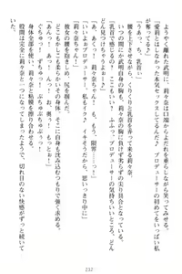 Page 242 of Galdol Lilina no Do-S Produce - Tantou P wa Guchoku de Do-M - preview thumbnail