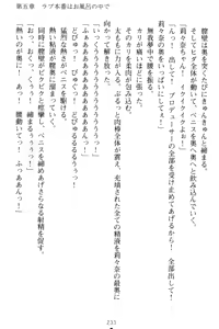 Page 243 of Galdol Lilina no Do-S Produce - Tantou P wa Guchoku de Do-M - preview thumbnail