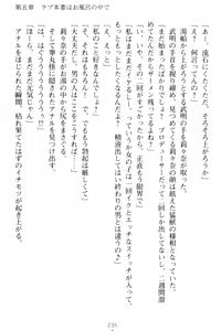 Page 245 of Galdol Lilina no Do-S Produce - Tantou P wa Guchoku de Do-M - preview thumbnail