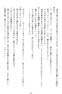 Page 248 of Galdol Lilina no Do-S Produce - Tantou P wa Guchoku de Do-M - preview thumbnail
