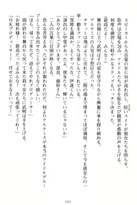 Page 250 of Galdol Lilina no Do-S Produce - Tantou P wa Guchoku de Do-M - preview thumbnail