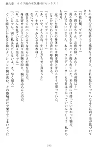 Page 253 of Galdol Lilina no Do-S Produce - Tantou P wa Guchoku de Do-M - preview thumbnail