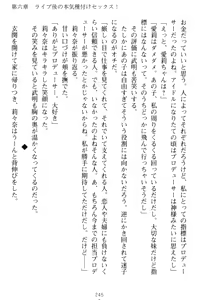 Page 255 of Galdol Lilina no Do-S Produce - Tantou P wa Guchoku de Do-M - preview thumbnail
