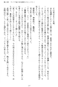 Page 257 of Galdol Lilina no Do-S Produce - Tantou P wa Guchoku de Do-M - preview thumbnail