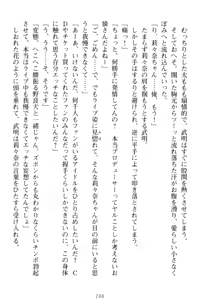 Page 258 of Galdol Lilina no Do-S Produce - Tantou P wa Guchoku de Do-M - preview thumbnail