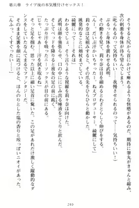 Page 259 of Galdol Lilina no Do-S Produce - Tantou P wa Guchoku de Do-M - preview thumbnail