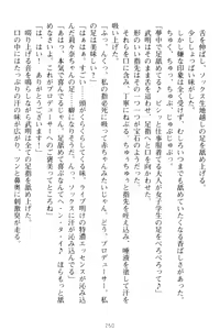Page 260 of Galdol Lilina no Do-S Produce - Tantou P wa Guchoku de Do-M - preview thumbnail