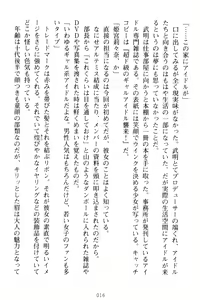 Page 26 of Galdol Lilina no Do-S Produce - Tantou P wa Guchoku de Do-M - preview thumbnail