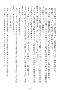 Page 262 of Galdol Lilina no Do-S Produce - Tantou P wa Guchoku de Do-M - preview thumbnail