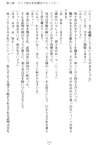 Page 263 of Galdol Lilina no Do-S Produce - Tantou P wa Guchoku de Do-M - preview thumbnail