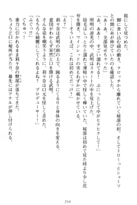 Page 264 of Galdol Lilina no Do-S Produce - Tantou P wa Guchoku de Do-M - preview thumbnail