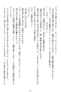 Page 266 of Galdol Lilina no Do-S Produce - Tantou P wa Guchoku de Do-M - preview thumbnail