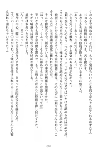 Page 268 of Galdol Lilina no Do-S Produce - Tantou P wa Guchoku de Do-M - preview thumbnail