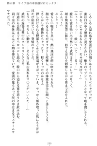 Page 269 of Galdol Lilina no Do-S Produce - Tantou P wa Guchoku de Do-M - preview thumbnail