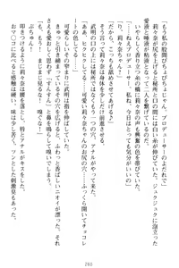 Page 270 of Galdol Lilina no Do-S Produce - Tantou P wa Guchoku de Do-M - preview thumbnail