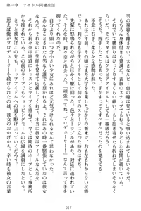 Page 27 of Galdol Lilina no Do-S Produce - Tantou P wa Guchoku de Do-M - preview thumbnail