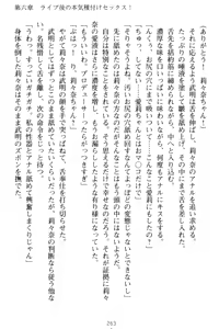 Page 273 of Galdol Lilina no Do-S Produce - Tantou P wa Guchoku de Do-M - preview thumbnail