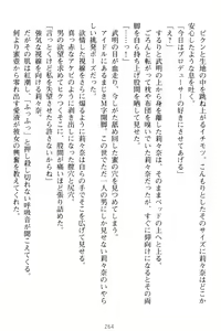 Page 274 of Galdol Lilina no Do-S Produce - Tantou P wa Guchoku de Do-M - preview thumbnail